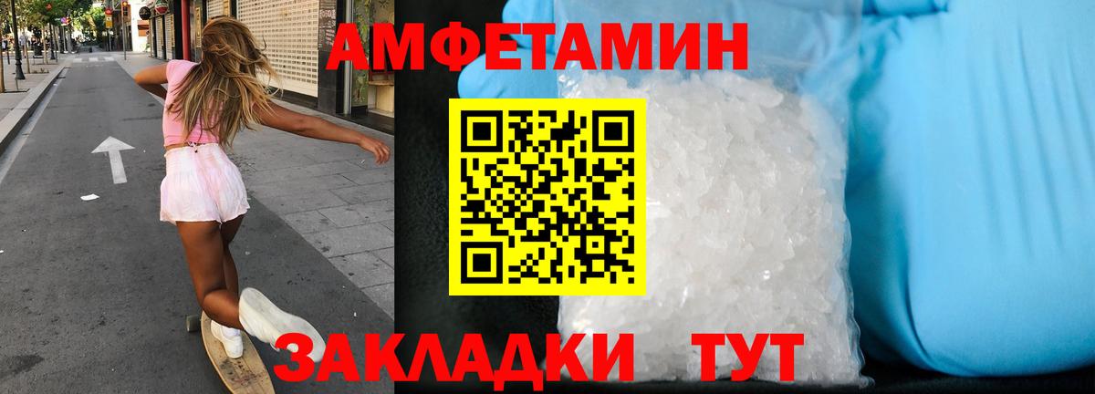 Амфетамин 98% Вичуга