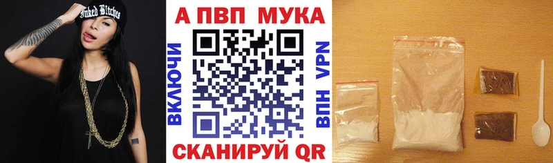 Альфа ПВП Crystall  shop клад  Вичуга 