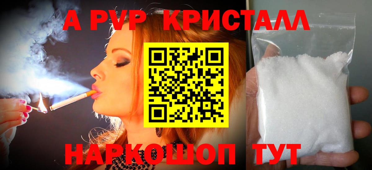 Alfa_PVP СК  Вход с VPN  продажа наркотиков  Вичуга  Alpha-PVP СК  A PVP крисы CK 