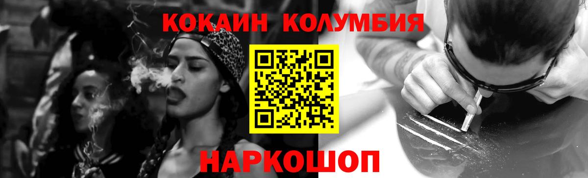 Кокаин Fish Scale Вичуга