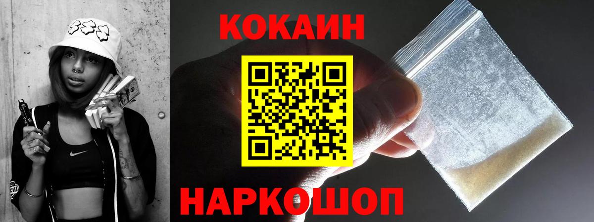 Cocaine 99%  COCAIN  купить   Вичуга  Вход с VPN  КОКАИН Fish Scale 