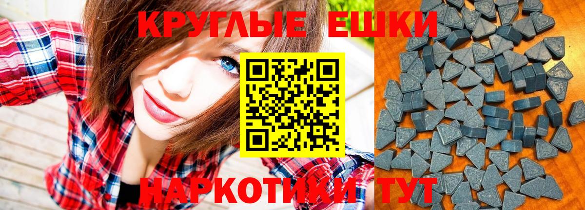 Вичуга  Ecstasy  Экстази VHQ  где найти   Экстази круглые  Вход с VPN 