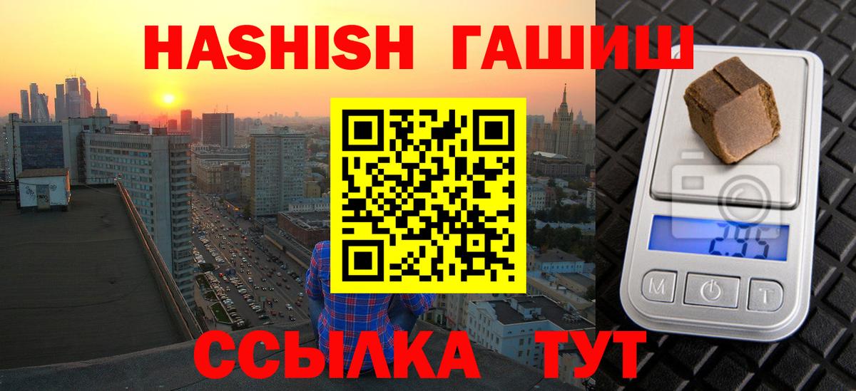 Гашиш убойный  где купить наркоту  Вичуга  Вход с VPN  ГАШИШ гарик 