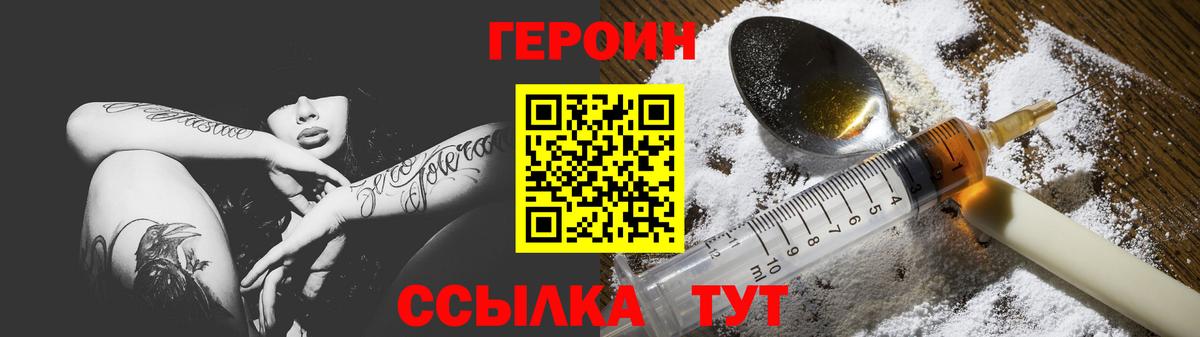 Героин Афган Вичуга