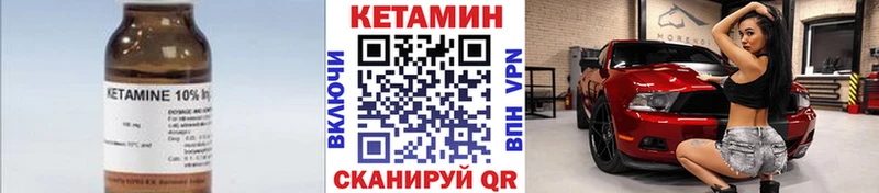 Кетамин VHQ  Вичуга 
