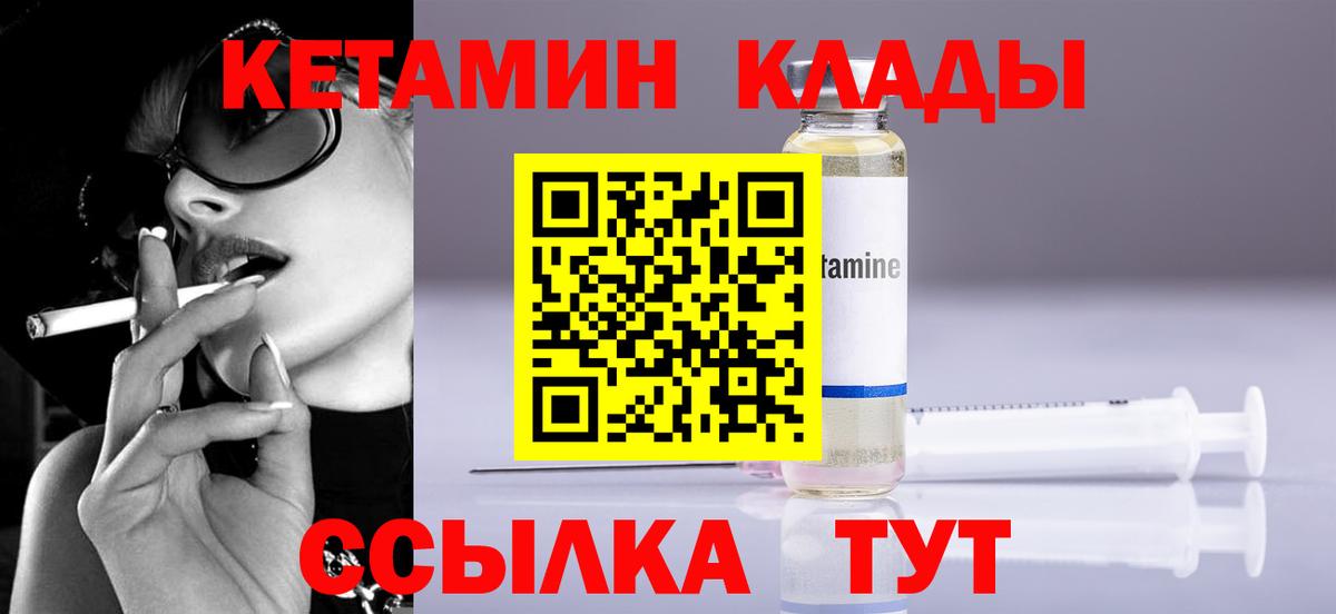 КЕТАМИН ketamine  MEGA как зайти  Вход с VPN  Вичуга  КЕТАМИН ketamine 