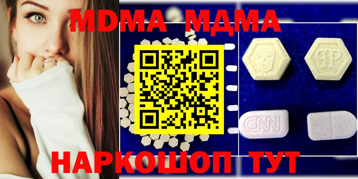 Вичуга  MDMA Molly  Вход с VPN  MDMA кристаллы 