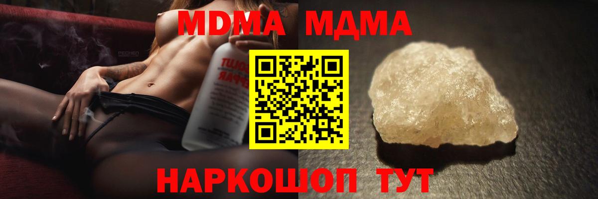 MDMA VHQ Вичуга