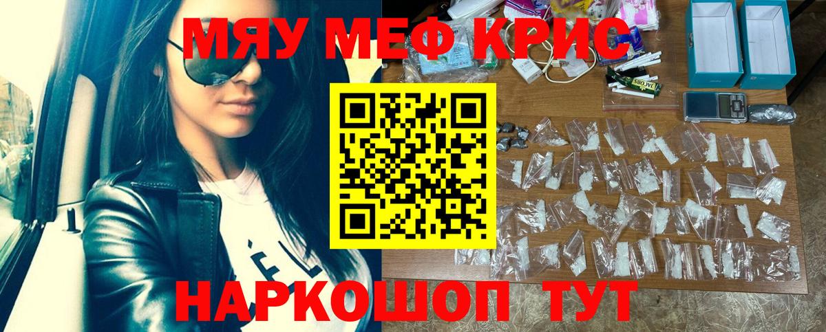 Мефедрон  Вичуга