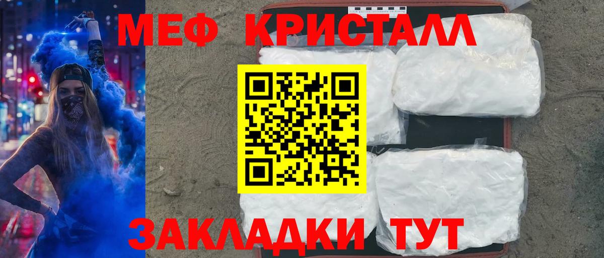 Мефедрон mephedrone  Меф mephedrone  Вичуга  Мефедрон  Вход с VPN  Меф 