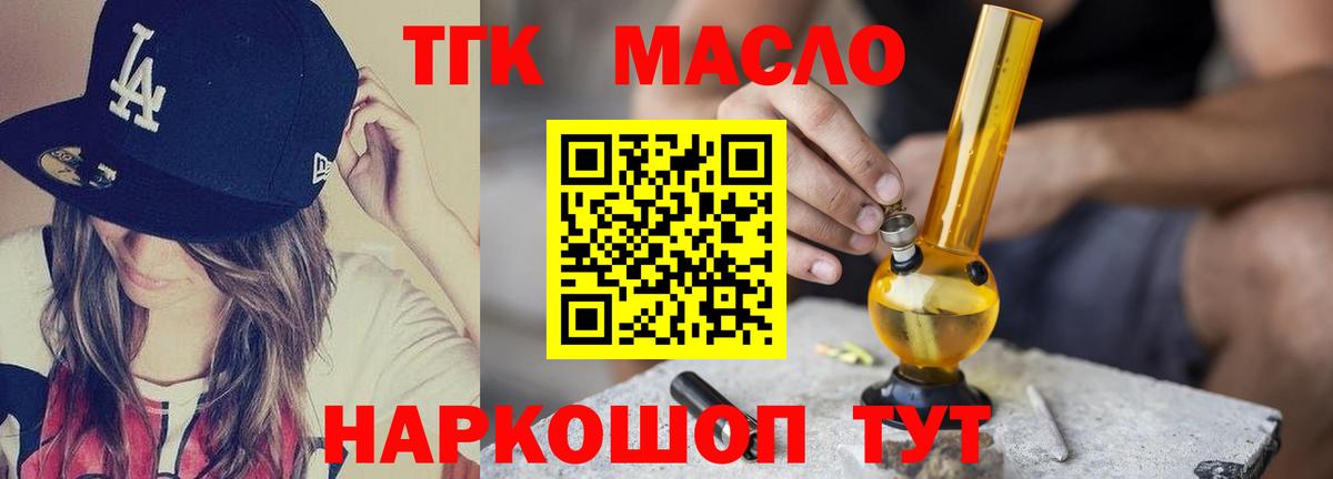 Дистиллят ТГК Wax Вичуга
