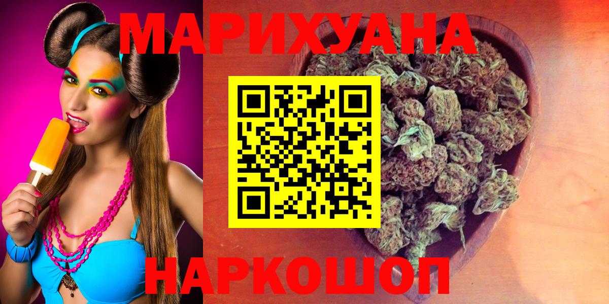 Бошки марихуана Bruce Banner  Каннабис Ganja  Вичуга  Вход с VPN  Конопля VHQ 